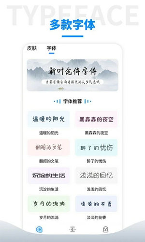 语音输入法免费下载