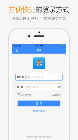 网上办税服务厅app下载