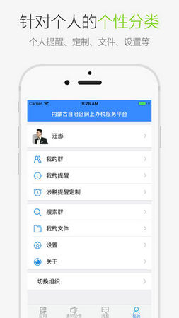 网上办税服务厅