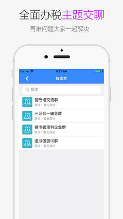 网上办税服务厅河南版