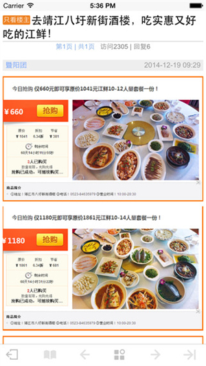 江阴论坛暨阳社区