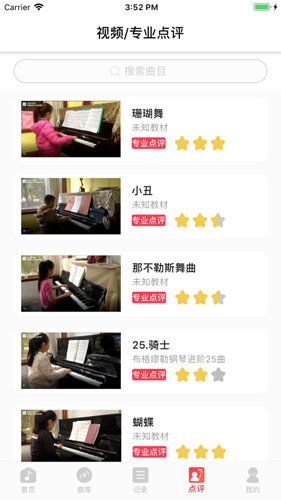 钢琴陪练app免费版