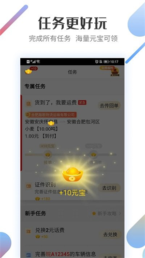 路歌好运宝司机版下载最新版