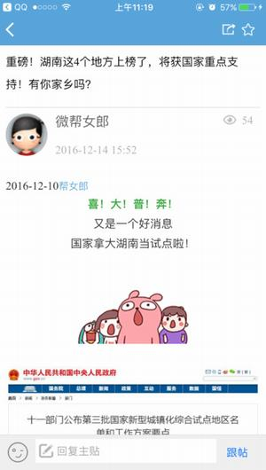 红网论坛永州app手机下载