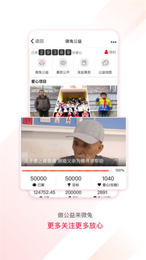 百姓关注app下载最新下载