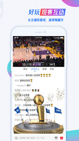 腾讯无插件直播nba手机版