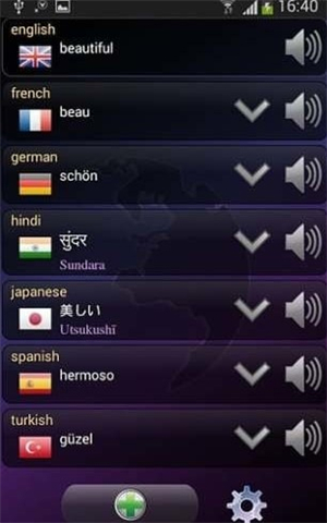 语言转换器下载手机版