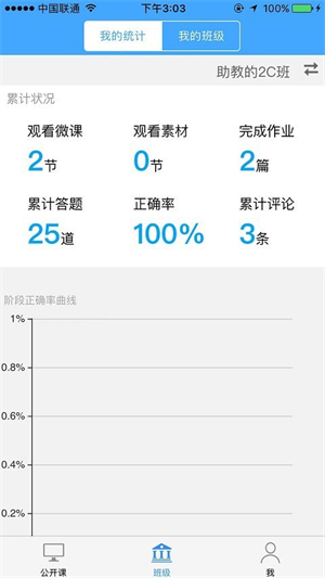 易学网查成绩平台手机版