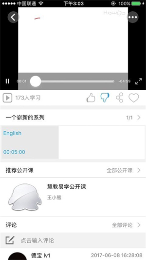 易学网查成绩平台官网版下载