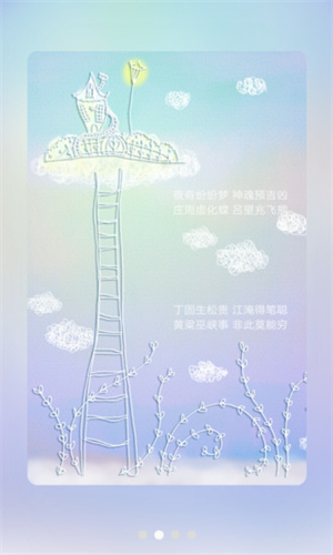 星座占卜软件免费下载