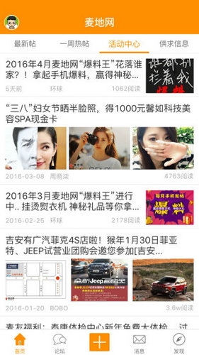 吉安麦地网手机安卓版