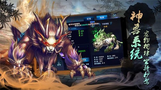 无量真仙免费版下载