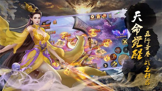 无量真仙免费安卓版