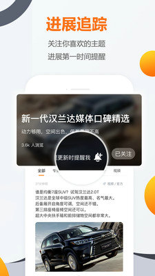 腾讯汽车app手机版