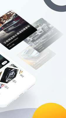 腾讯汽车app下载