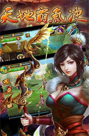 天地霸气诀免费下载