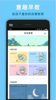 优家宝贝下载
