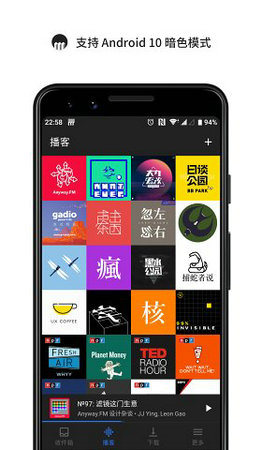 海盗电台安卓版