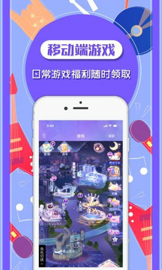 炫舞时代下载