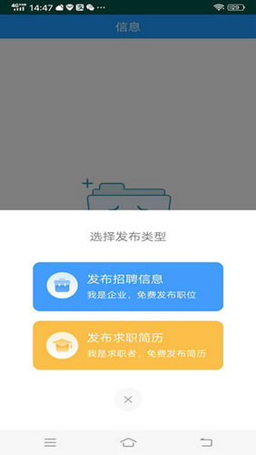 泗洪人才网手机版下载