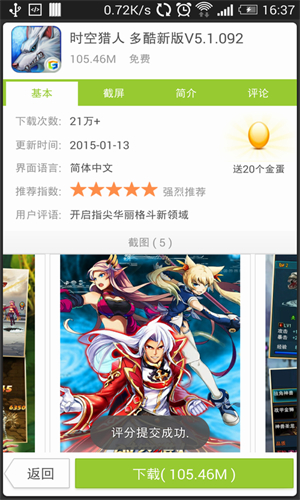 木蚂蚁手游平台下载app下载