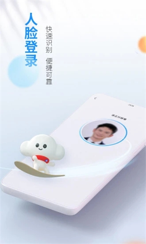 辽宁电信网上营业厅下载安装最新版