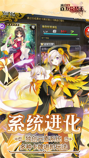 乖离性百万亚瑟王离线破解版下载