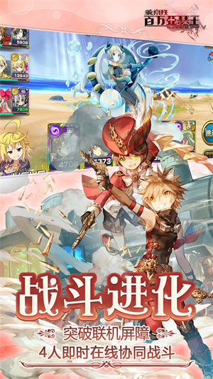 乖离性百万亚瑟王离线版