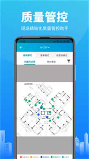 工程管理软件应用app下载
