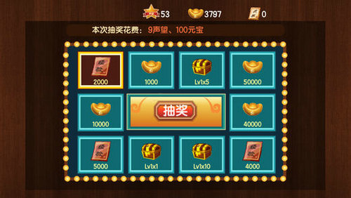 三国小镇手机版