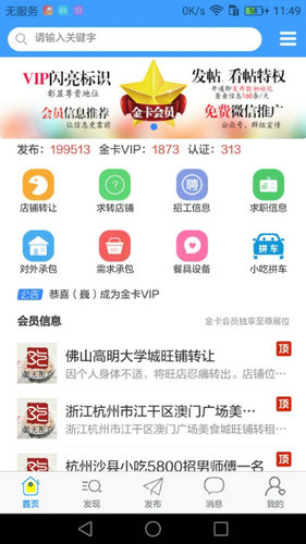 沙县小吃网官方下载