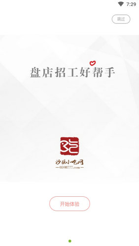 沙县小吃网安卓版