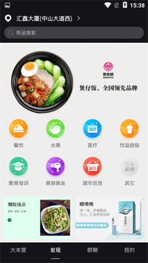 大本营手机app最新版