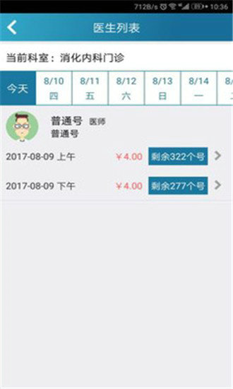南昌大学第二附属医院下载