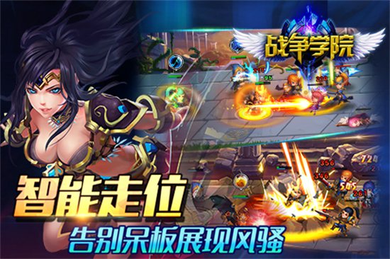 战争学院安卓汉化最新版