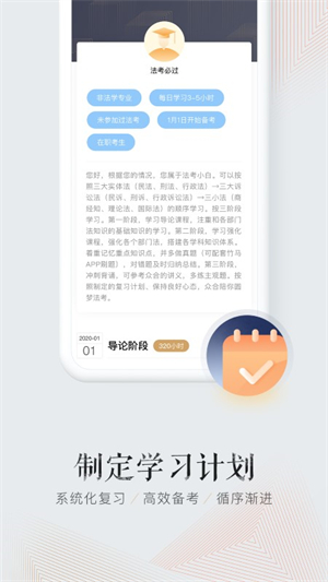 众合教育app官网下载