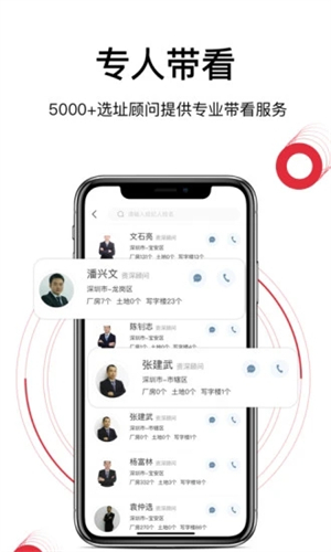 中工招商网厂房出租app最新版