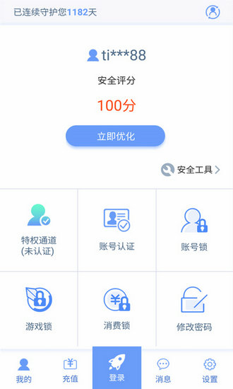 世纪天成下载