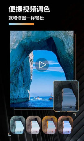 koloro图片视频滤镜大师最新免费版