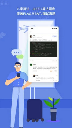 九章算法最新版