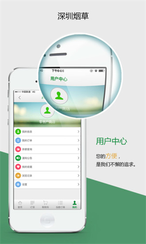 深圳烟草网上订货平台新商盟安卓版下载