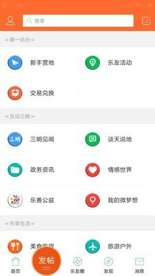 三明芭乐网客户端下载