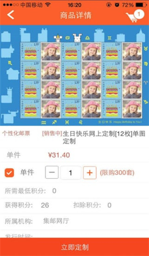 集邮网上营业厅app下载