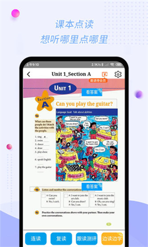 初中英语学习软件app免费下载