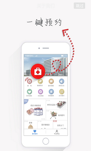 潞河医院APP最新版