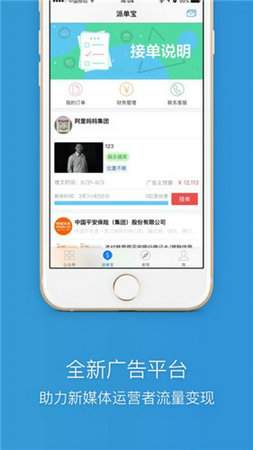 新媒体管家手机版下载