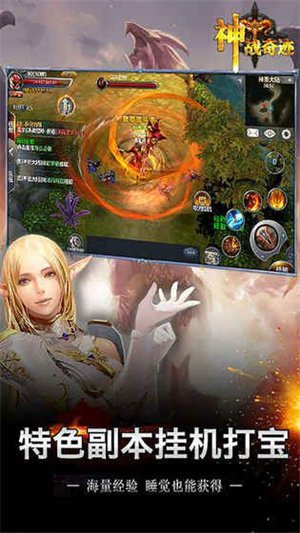 神战奇迹手游下载