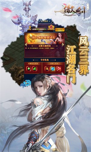 傲剑手游下载官网下载