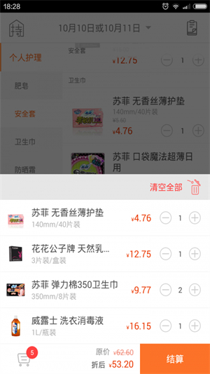 持家有道网上超市app下载