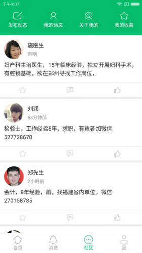 中国卫生人才网